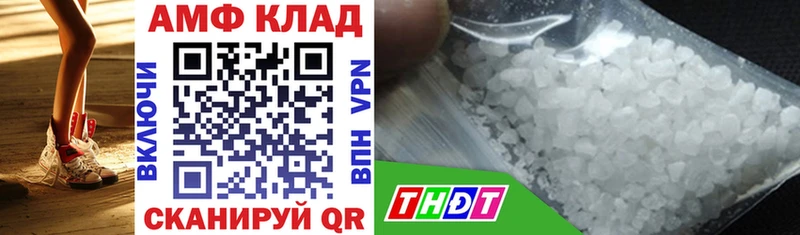АМФ VHQ Купить где Тулун