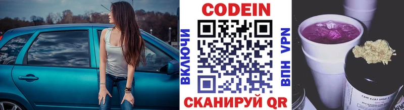 Кодеиновый сироп Lean напиток Lean (лин)  Купить закладки  Тулун 