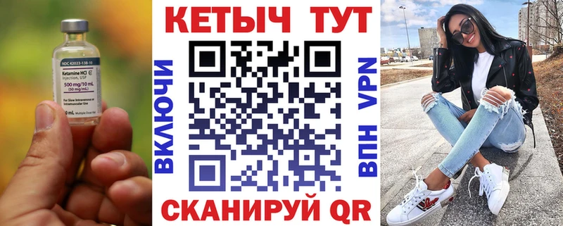 КЕТАМИН VHQ  Купить  Тулун 