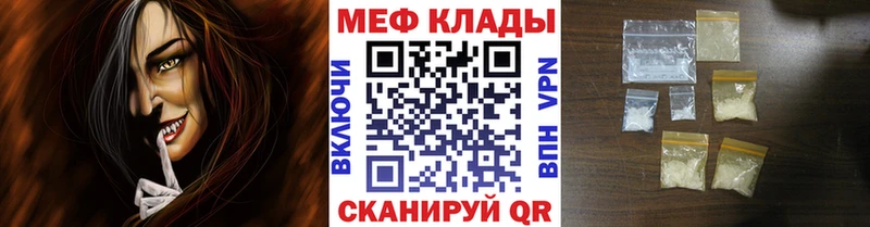 Меф VHQ  Купить где  Тулун 